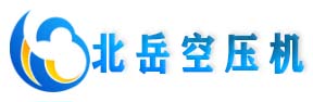 廣州北岳螺桿式變頻空壓機廠家